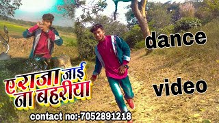 #VIDEO​ | #RAKESH_MISHRA​ | ए राजा तनी जाई ना बहरिया | RAJA TANI JAI NA BAHARIYA | BHOJPURI SONG