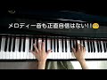 1日1曲 天野月子 蝶 自由演奏 168日目