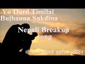 Yo Dard Timilai Bujhauna Sakdina || यो दर्द तिमीलाई बुझाउन सक्दिन New Nepali Song