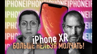 APPLE опять нас обманула!!!