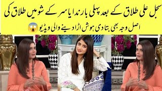 Sajal Aly In Good Morning Show | Pakistani Actress Sajal Aly Latest News