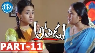Athadu Full Movie Part 11 || Mahesh Babu, Trisha || Trivikram Srinivas || Mani Sharma