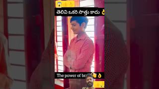 తెలివి ఒకరి సొత్తు కాదు 😱👍👌#viralvideo #funny #comedy #shorts