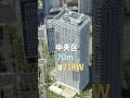 用人民币感受日本东京房价。（塔楼系列4）中央区，台东区，港区，文京区。 日本房产 日本东京 日本