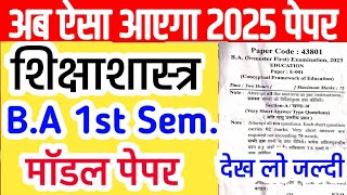 BA 1st Semester Education Model Paper 2025 | shiksha shastra question paper ba 1st year 1st semester