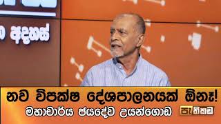 හමුදාව සහ පොලිසියට විරෝධතා මර්දනය කළ හැකි ද?