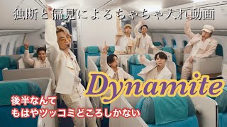 【BTS】超豪華ステージでのDynamite にツッコミ？心の声？いれてみた（@ The Late Late Show with James Corden）