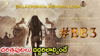 Balakrishna Boyapati Srinu BB3 Updatets | Balakrishna AGHORA Look | Balakrishna 106 Movie Updatets