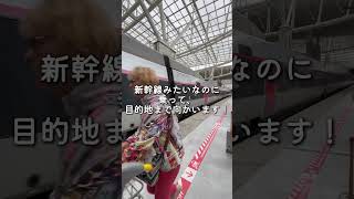 S# 017【Evercrest Vlog 海外出張編3】 DAY2 移動日！いざコルマールへ！ #エバークレスト #Evercrest #TGV #コルマール #colmar #海外出張 #フランス