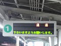 阪急京都線 通過放送 上新庄駅