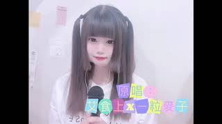 【奈奈】『我還是會老，但我不會孤獨老』《有你不孤獨》公益歌曲｜艾食上 x 一粒麥子基金會 MV (2021)