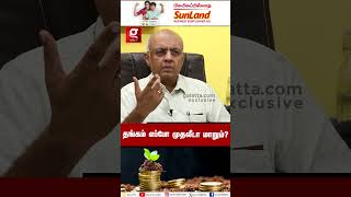 Gold-அ விட Paper Gold தான் Best🔥| Economist Nagappan தந்த Tips | GOLD