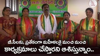 బీసీల శ్రేయస్సుకు మంచి కార్యక్రమాలు చేస్తారని ఆశిస్తున్నాం | BC JAC | Eagle Media Works