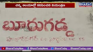 ప్రధాన ఆలయాల్లో నిబంధనలకు అనుగుణంగా దర్శనాలు