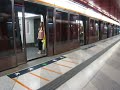 港鐵a train列車及幕門關閉