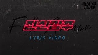 전신갑주 | Lyric Video | 아이자야 씩스티원