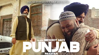 Punjab (Pakistan) | Sukhjinder Alfaaz | Surjit Singh Hothi | Latest Punjabi Song 2020
