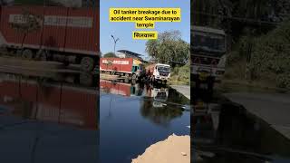 #bigbreaking #silvassa Oil tanker breakage due to accident Swaminarayan temple @Vapi-Valsad-News