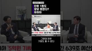 단돈 1원도 양보 못한다? 하하하