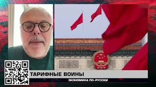 Экономика по-русски 05 02 2025. Михаил Хазин