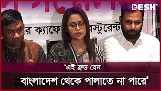 ‘শুধু শুধু স্ট্যান্ডবাজি করার জন্য পাবলিকলি মাফ চাইতে হবে’ | Barish Haque | Desh TV