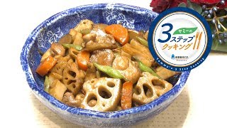 【ヤミーの3ステップクッキング】鶏肉と根菜の時短煮（2018年12月26日放送）