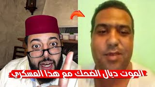 ألا راك معصب تفرج هذا الفيديو غا تشكرني 😂 برنامج الزواج مع الفقيه