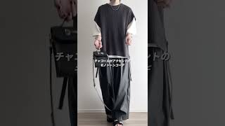 【服を知らないあなたへ】簡単にオシャレに見える組み合わせ #ファッション