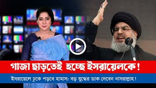 আজকের সারা বিশ্বের সর্বশেষ গুরুত্বপূর্ণ সংবাদ (২০.০৯.২৪)