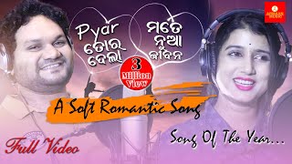 Pyar Tora Dela Mate Nua Jibana | Odia Sad Romantic Song | Humane Sagar | Diptirekha | Japani Bhai