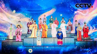 总台《2024年春节联欢晚会》全部五次彩排完成 | CCTV春晚