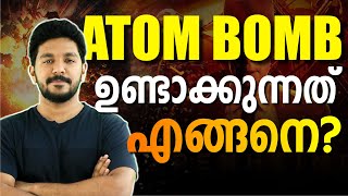 How does an Atomic Bomb work? | Explained in Malayalam