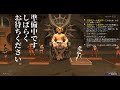 【ff11狼鯖】エポナリングと守りの指輪をゲットしようぜ！（出すとは言ってない）【生配信】