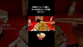 山梨県昭和町　山さんラーメン