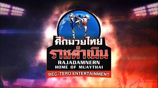 รวมไฮไลท์ทุกคู่มวยไทยราชดำเนิน ศึกจิตรเมืองนนท์ จากเวทีมวยราชดำเนินวันที่ 12 กรกฎาคม 2561