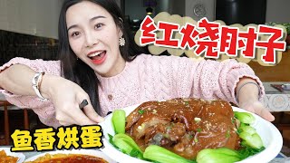 人均30元打卡红烧肘子，软烂喷香，配上蒜连吃两碗饭！！！！【小贝饿了】#小贝饿了#MUKBANG#美食