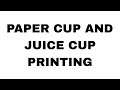 PAPER CUP AND JUICE CUP PRINTING [ PRINTO TECH ]