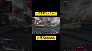 【APEX】フレンド集めてカスタムマッチしたけど、なんでナイフでキルした時毎回笑っちゃうんだろww