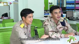 อำเภอสุขใจ season 5 EP 25 ตอน ความสำคัญของบัตรประจำตัวประชาชน