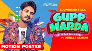 Gupp Marda (Motion Poster) | Kulwinder Billa Feat Gurlej Akhtar | Latest Punjabi Songs 2020