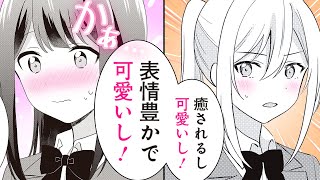 【百合漫画】あふれ出した”好き”が止まらない【シャイなあの子に懐かれたい　3話】│デンゲキコミックch