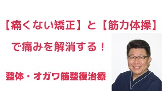 手根管症候群・腱鞘炎・ばね指でお悩みなら、大阪市此花区の出張（訪問）整体・オガワ筋整復治療院へご連絡ください。ご予約は、https://ogawa-pnf.com/11356-2