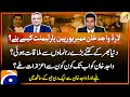 Lord Wajid Khan (Member of the House of Lords of the UK) - Aik Din Geo Kay Saath - Suhail Warraich