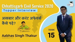 Chhattisgarh Civil Service 2020 Topper Interview - How to read newspaper for CGPSC? Aabhas Rank 15