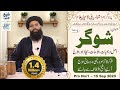 Sugar Ki Wajohat, Alamaat ,Hifazat or Tibbe W Rohani Ilaj || 15Sep2020 | Episode 1 | urdu/hindi
