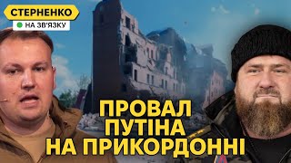 Прорахувався але де? З Кадирова сміються, Путін зробив санітарну зону в БНР