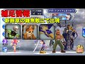 3月マンスリーミッション（前半）オススメ周回紹介【dffoo】