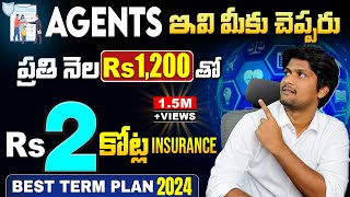 Rs 2Cr Best Term Insurance Plan in 2024