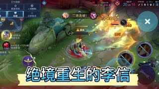 Ai人机学会我这种打法，不是轻轻松松拿下？ #零失误灵输出 #荣耀萤火计划 @DOU+小助手