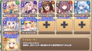 【字幕有】ボスチャレンジ 恩愛なる手ビッグM Lv.5【モンスター娘TD イベユニ+R以下】